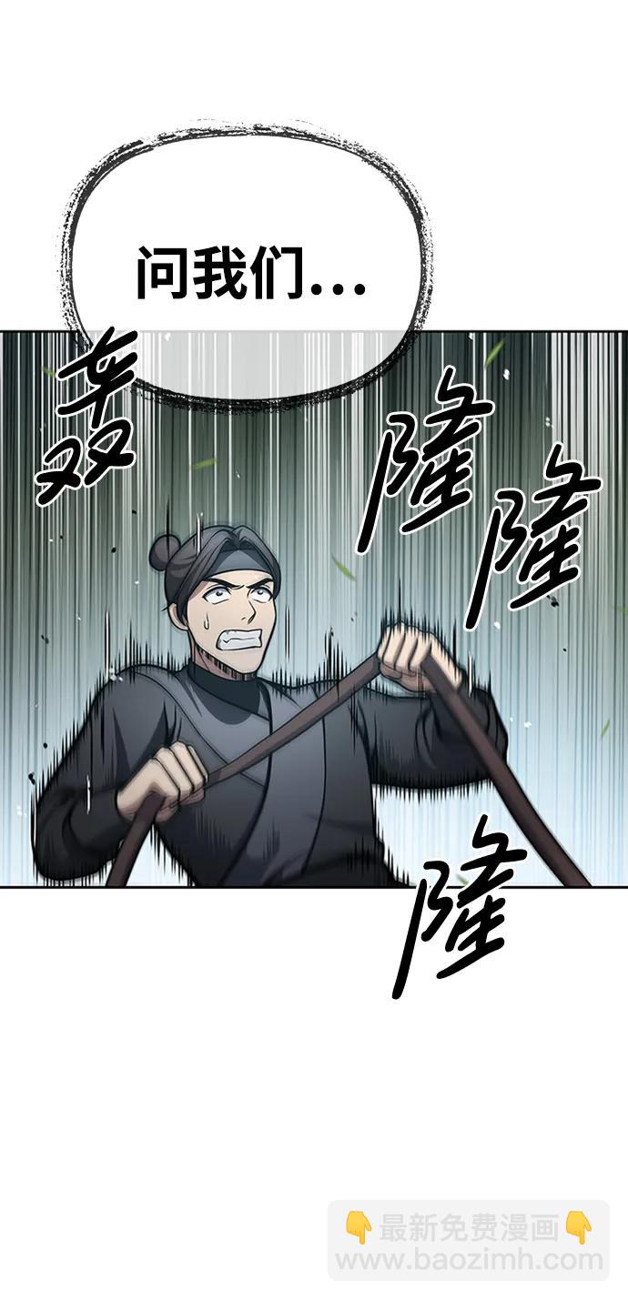 [第29话] 在问我们是谁吗？8