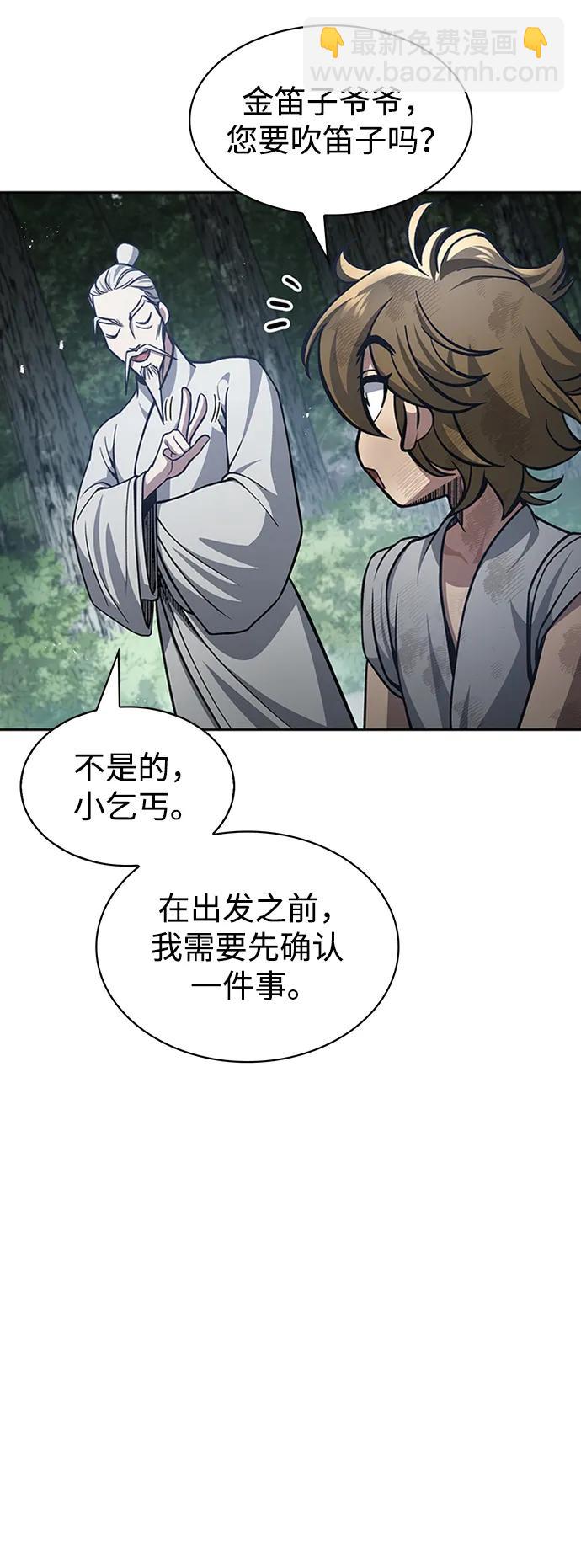 [第29话] 在问我们是谁吗？81
