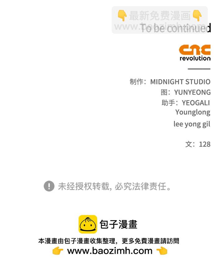 [第99话] 火之精华101
