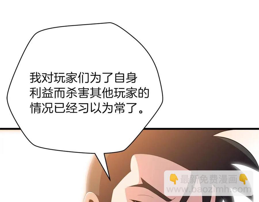 第22话 你的命，值多少？163