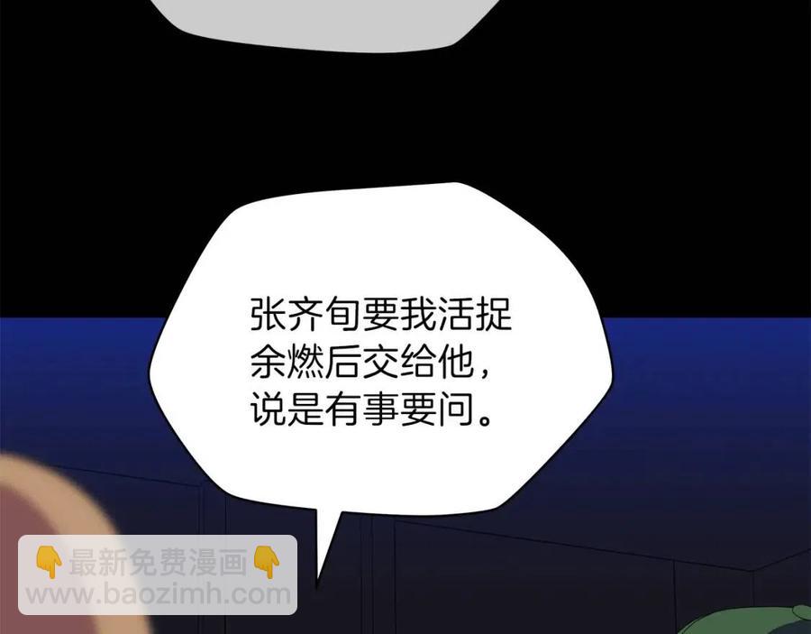 第22话 你的命，值多少？172