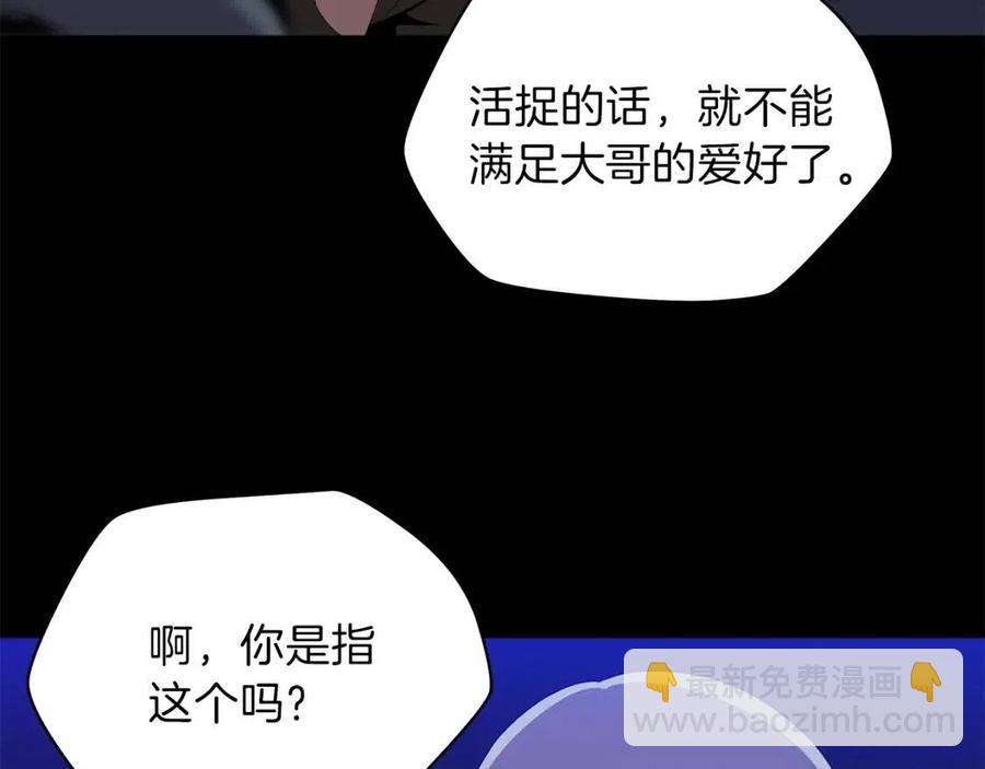 第22话 你的命，值多少？174