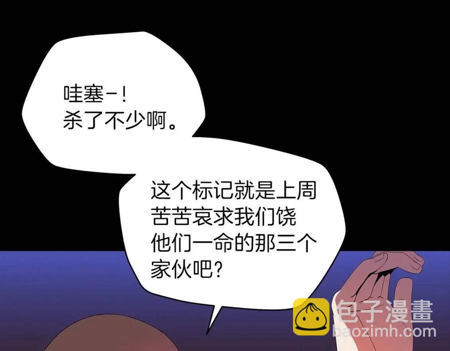 第22话 你的命，值多少？178