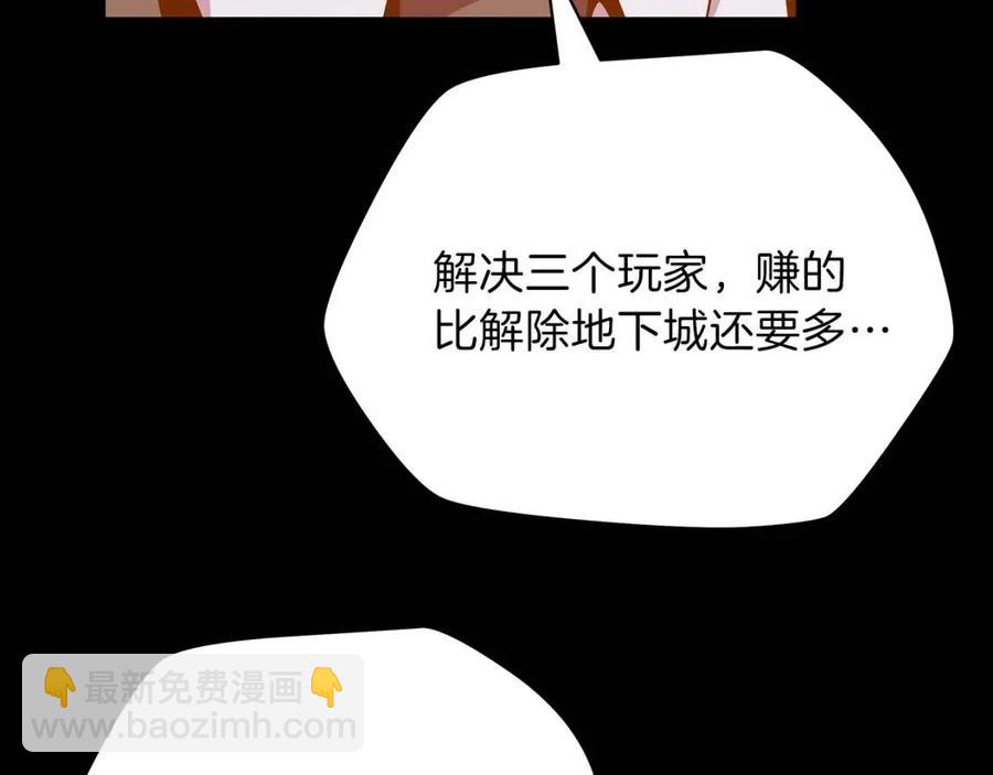 第22话 你的命，值多少？182