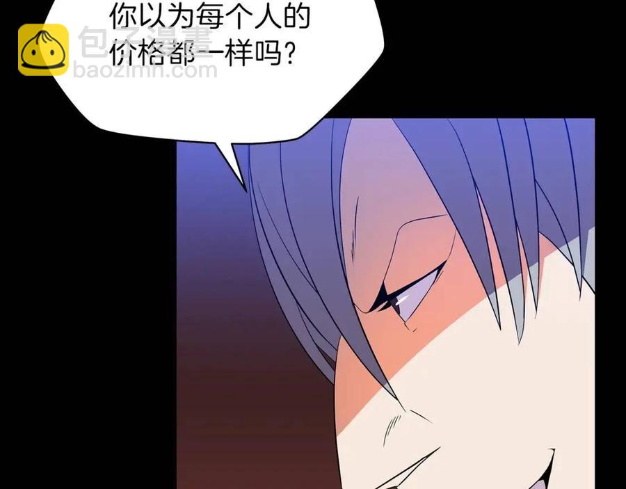 第22话 你的命，值多少？183