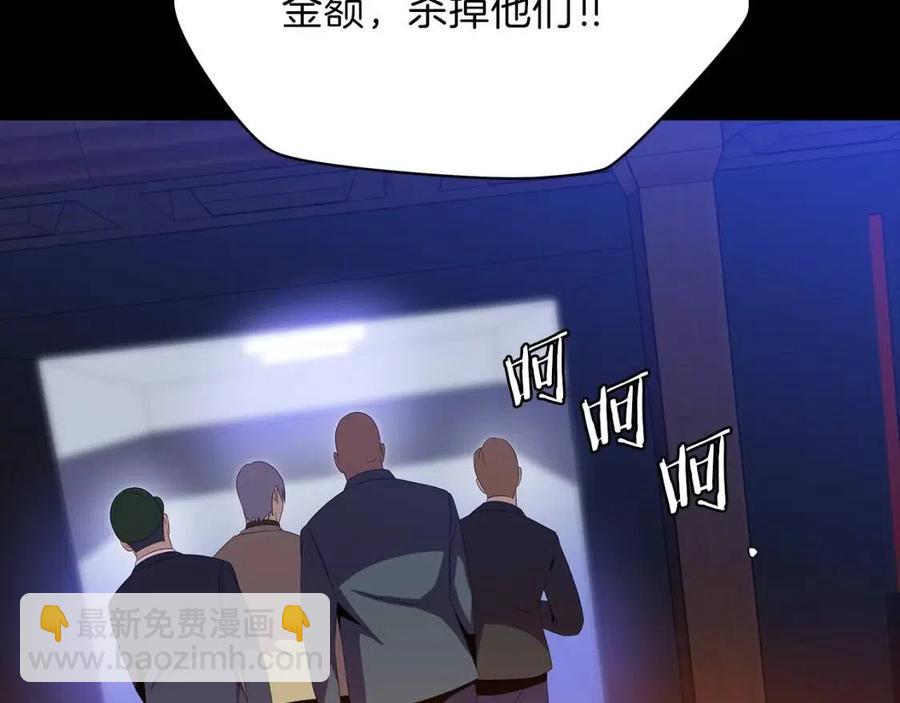 第22话 你的命，值多少？186