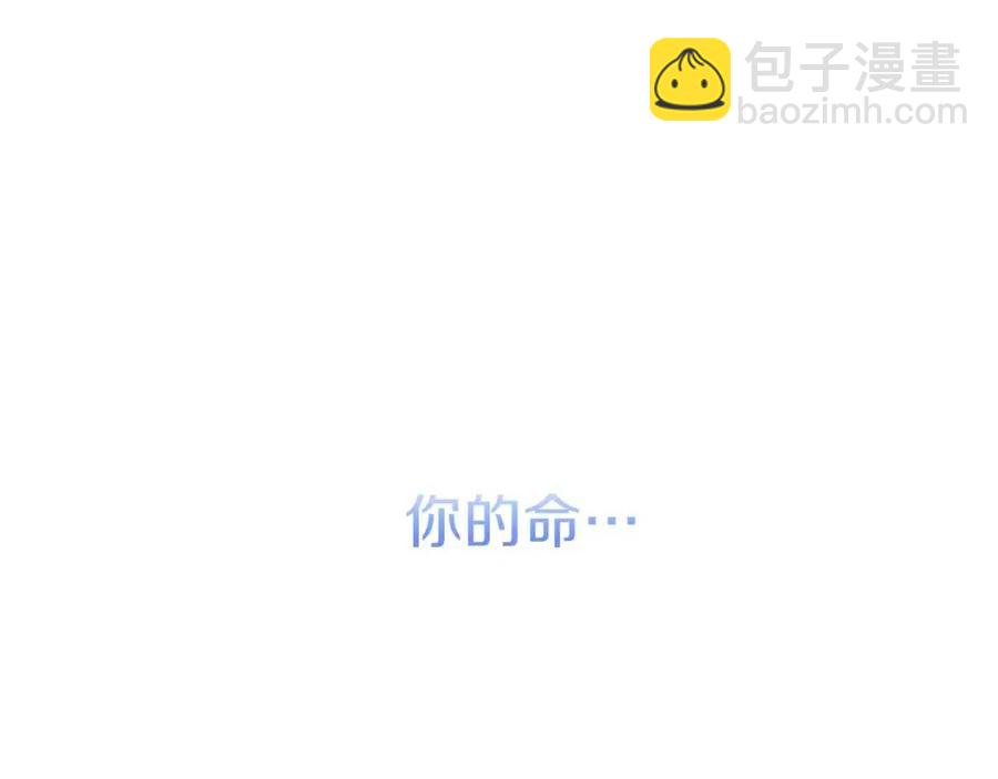 第22话 你的命，值多少？196