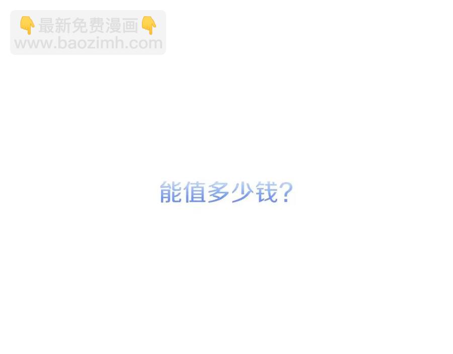 第22话 你的命，值多少？201