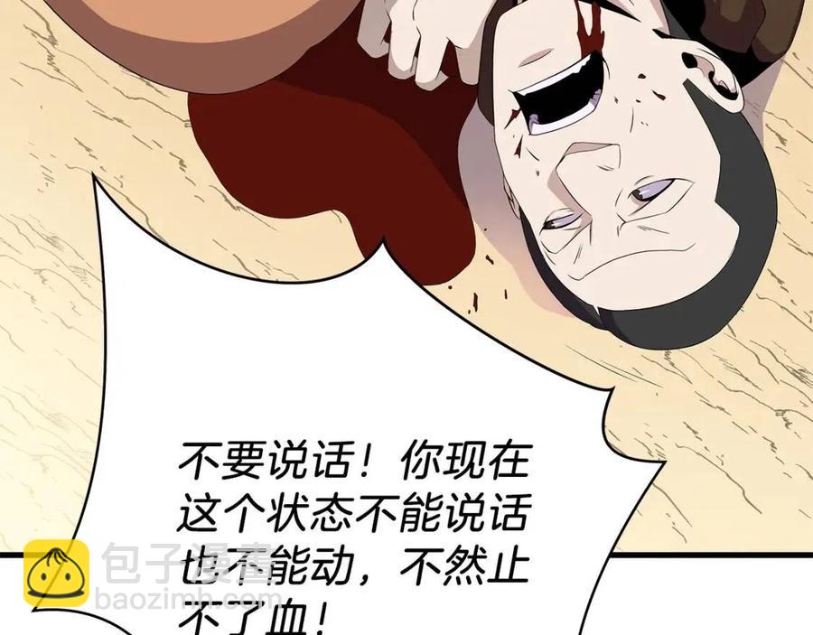 第22话 你的命，值多少？39