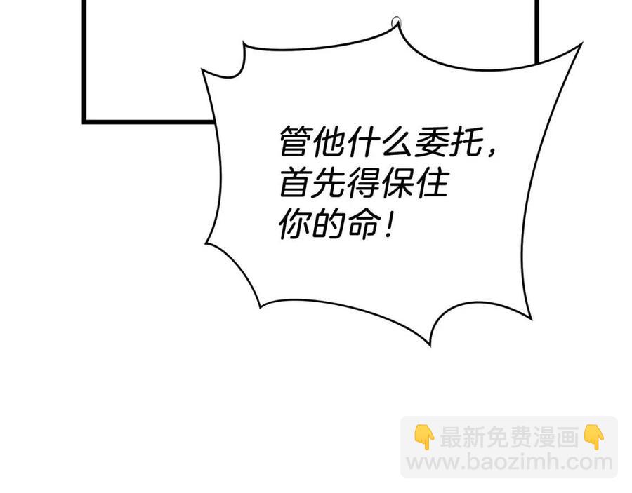 第22话 你的命，值多少？46
