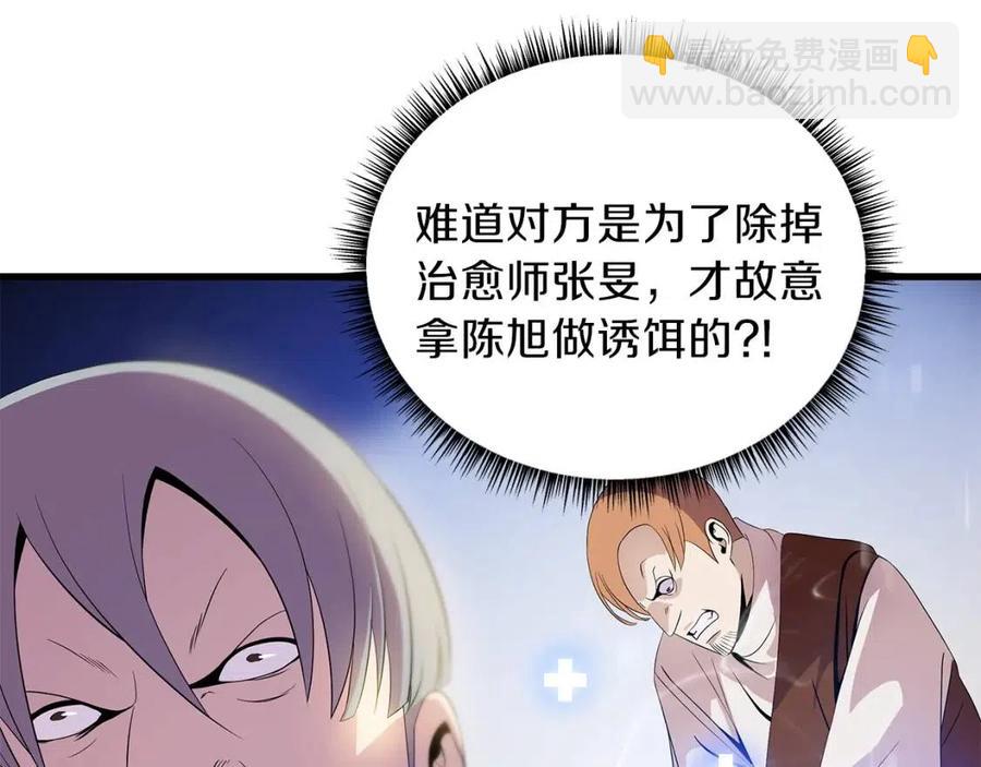 第22话 你的命，值多少？89
