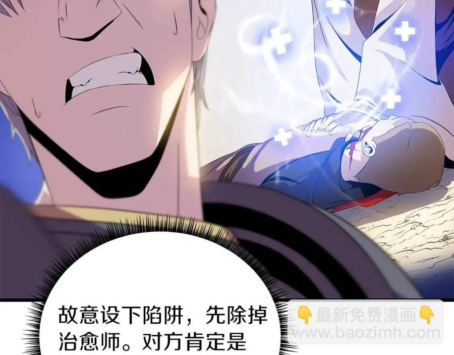 第22话 你的命，值多少？90