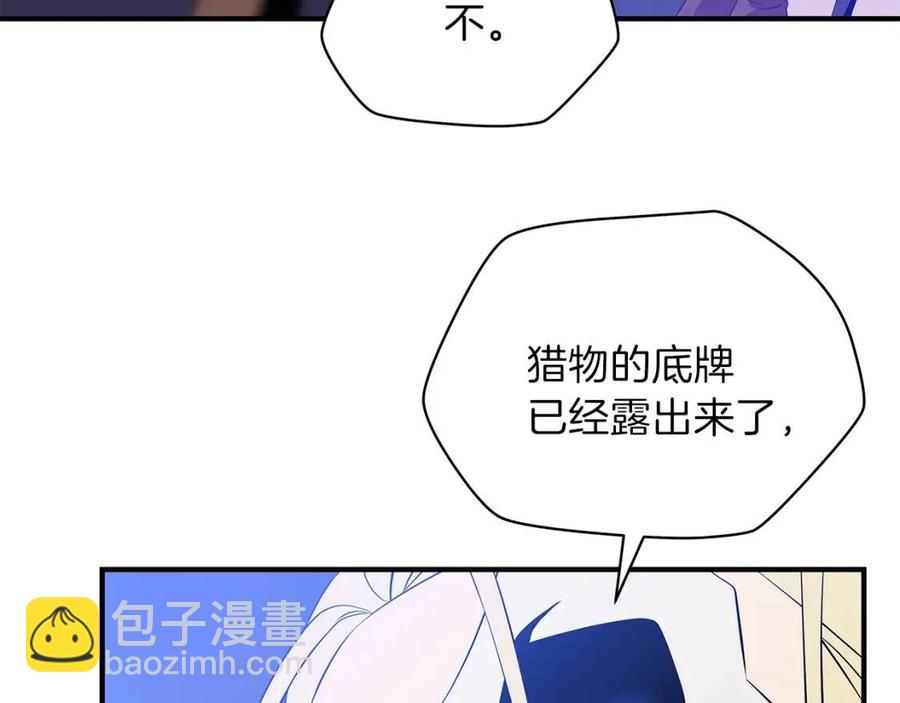 第37话 猎物的底牌79