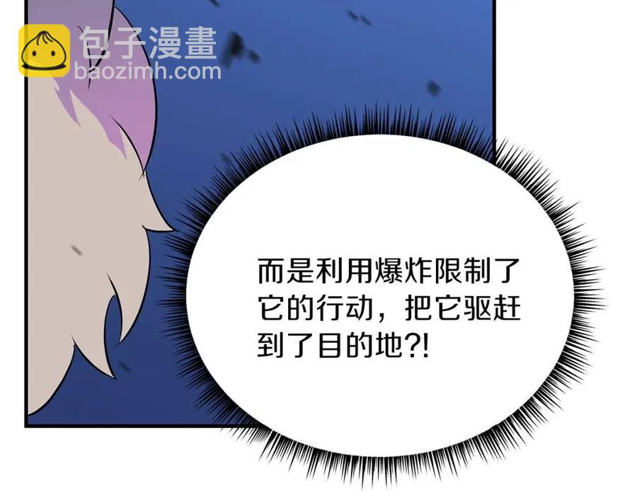 第39话 逃吧逃吧逃吧~150