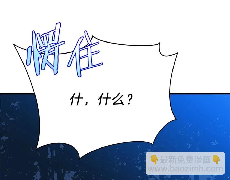 第39话 逃吧逃吧逃吧~199