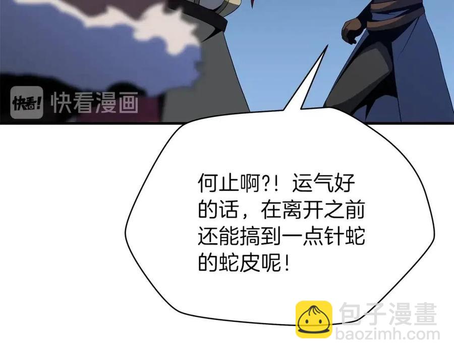 第39话 逃吧逃吧逃吧~205
