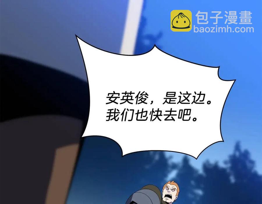 第39话 逃吧逃吧逃吧~210