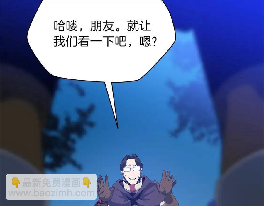 第39话 逃吧逃吧逃吧~251