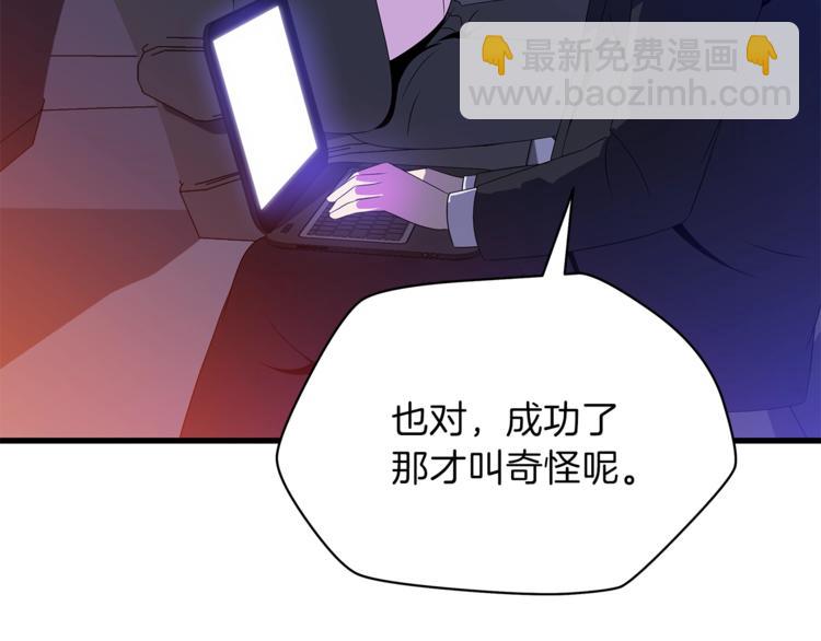 第40话 召唤针蛇101