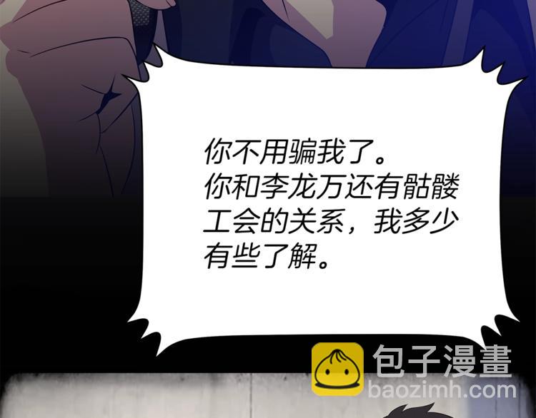 第40话 召唤针蛇193