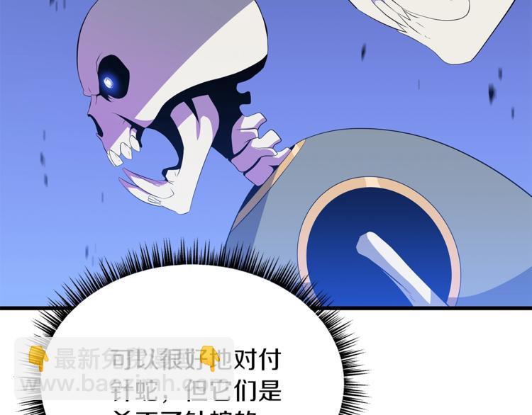 第40话 召唤针蛇2
