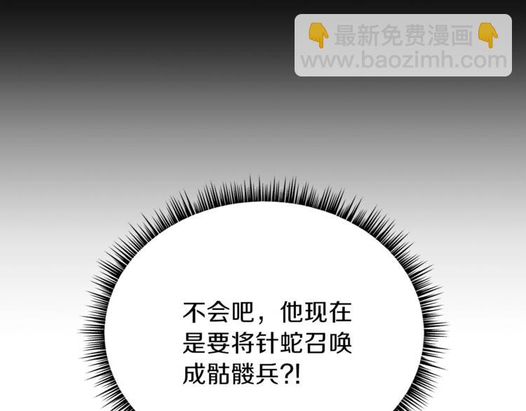 第40话 召唤针蛇27