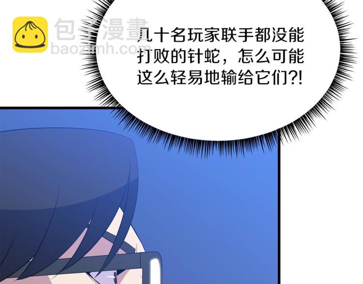 第40话 召唤针蛇4