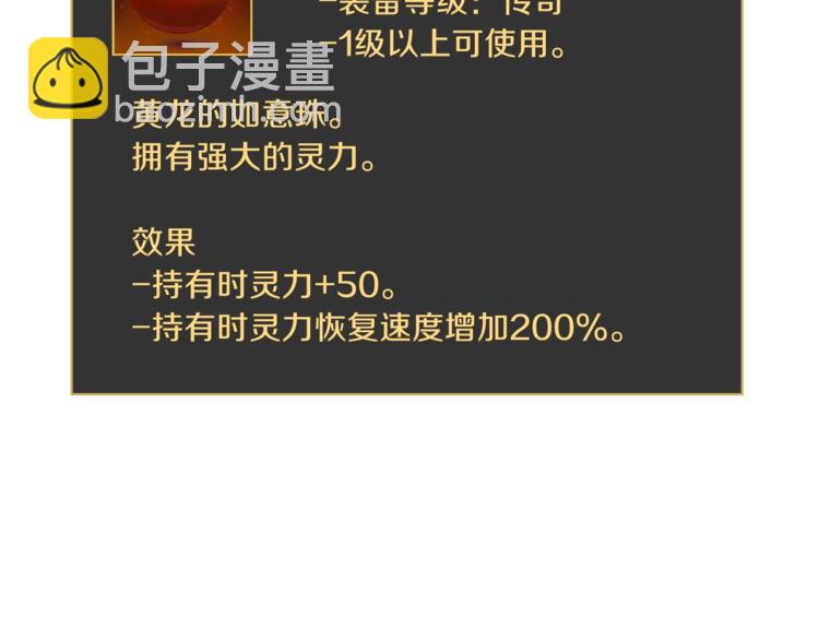 第40话 召唤针蛇93