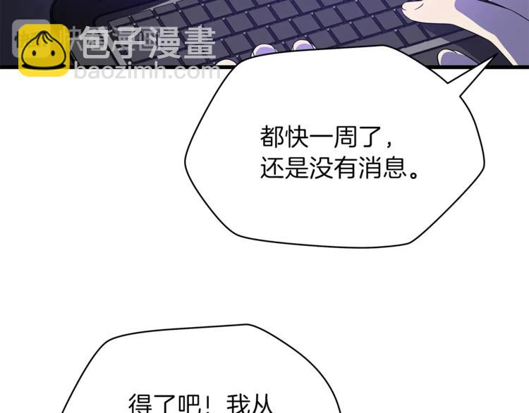 第40话 召唤针蛇99