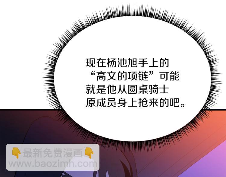 第42话 陷阱110