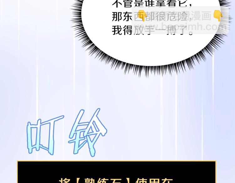 第42话 陷阱114