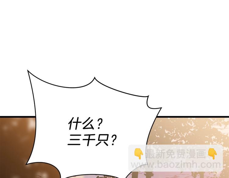 第42话 陷阱124