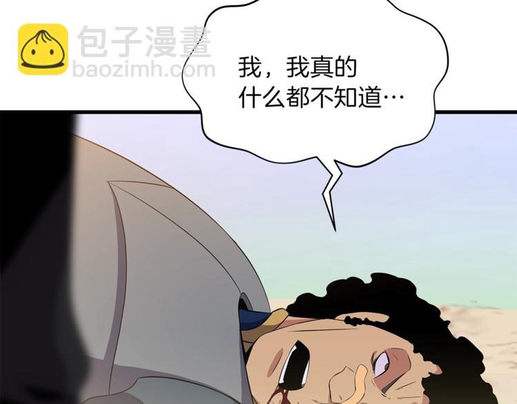 第42话 陷阱229