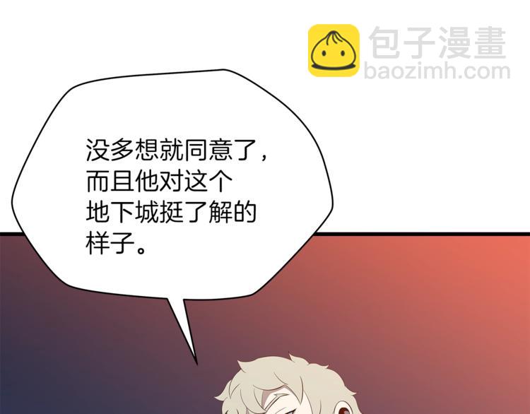 第46话 相遇之地下城112