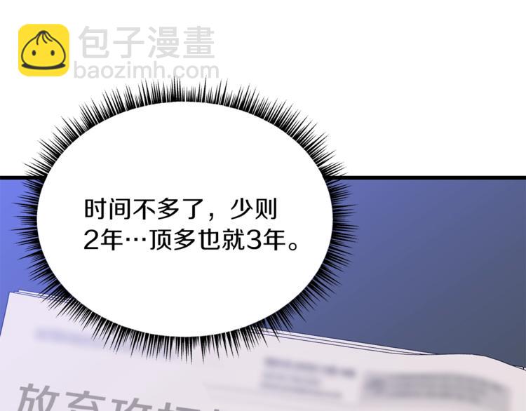 第46话 相遇之地下城118