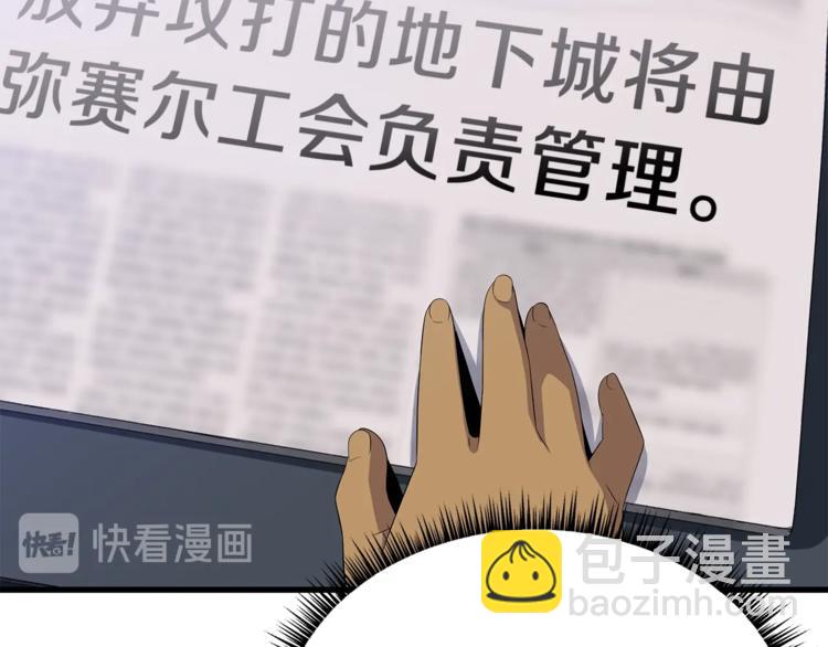 第46话 相遇之地下城119