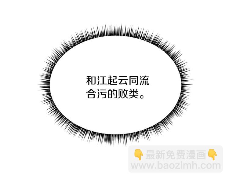 第46话 相遇之地下城12