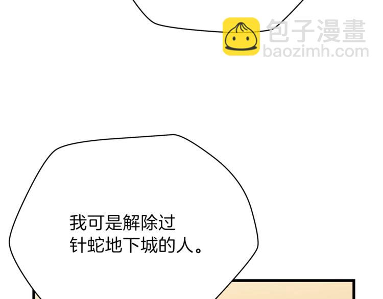 第46话 相遇之地下城179