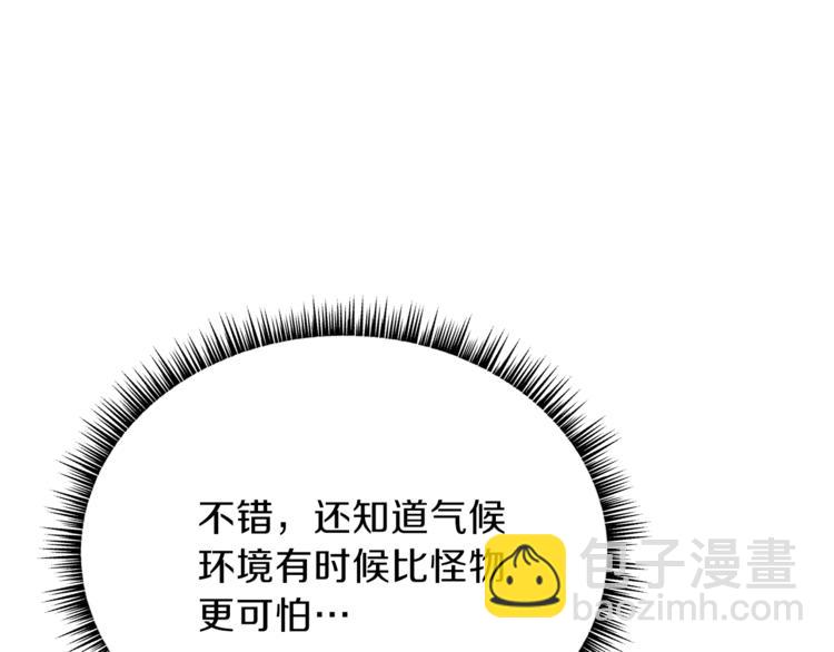 第46话 相遇之地下城195