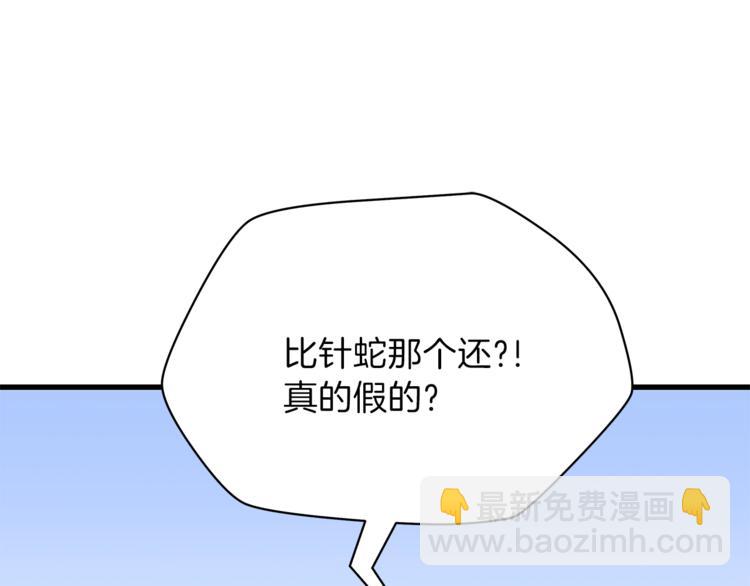 第46话 相遇之地下城228