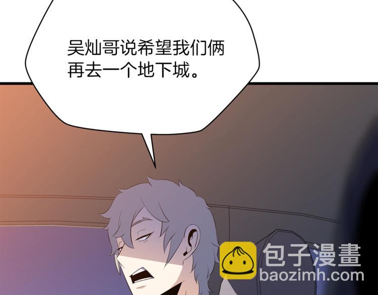第46话 相遇之地下城58