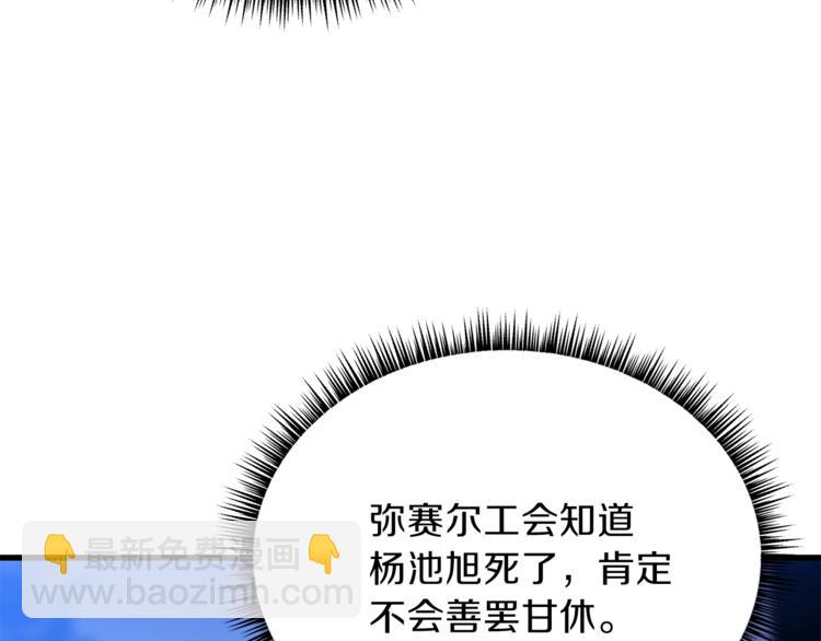 第46话 相遇之地下城7