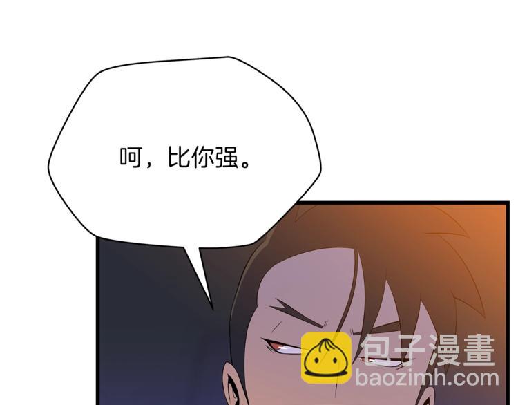 第46话 相遇之地下城73