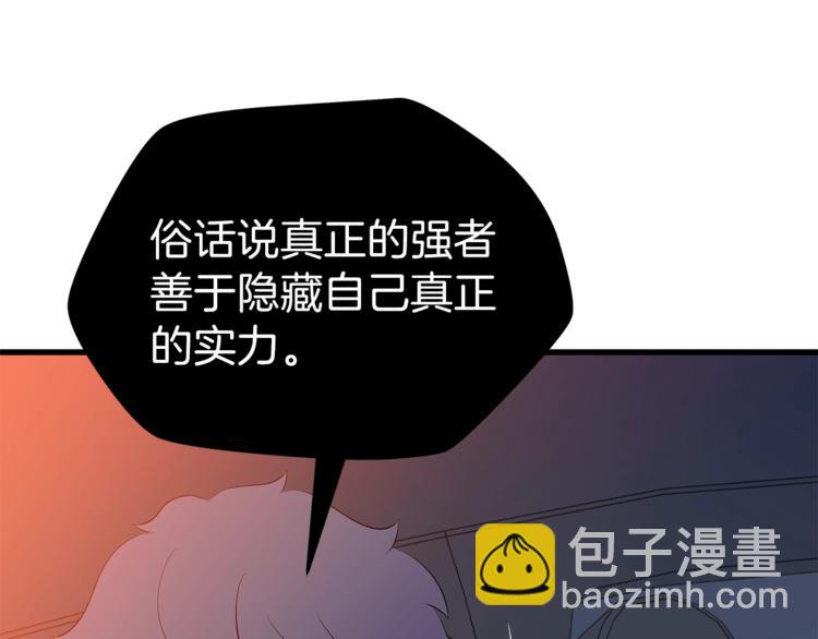 第46话 相遇之地下城86