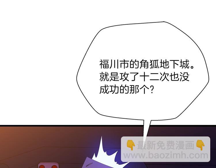 第46话 相遇之地下城90