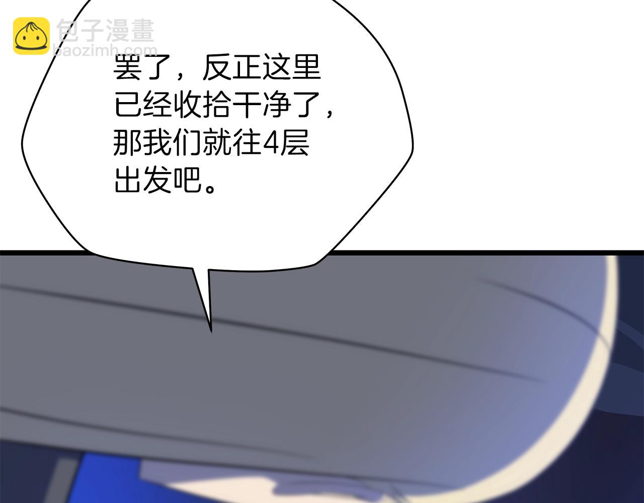 第81话 地狱犬21