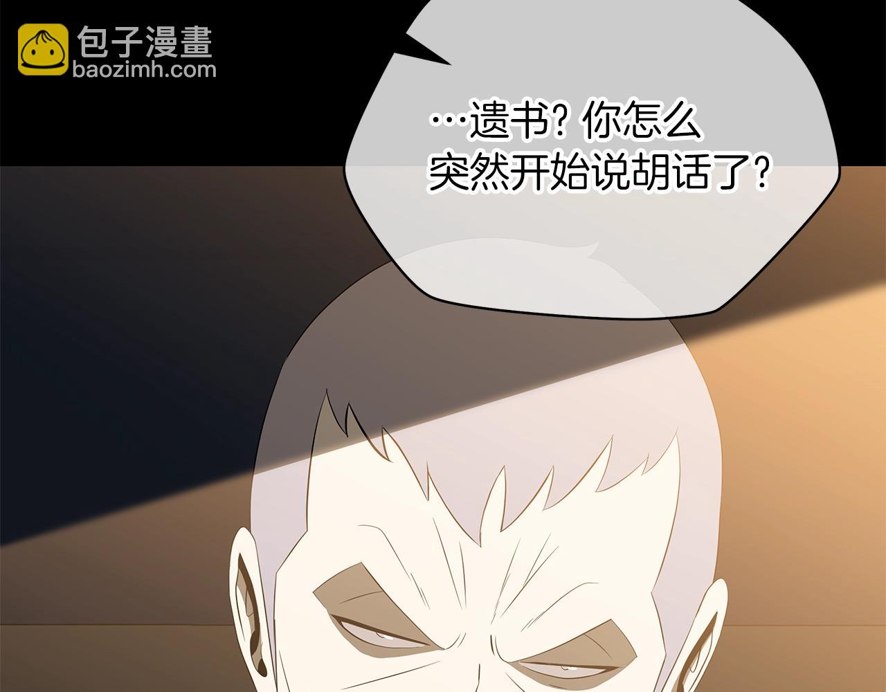 第102话 遗书128