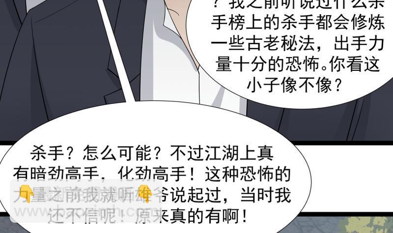 第18话 压惊费16