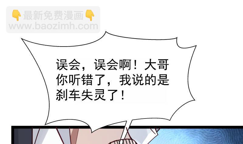第18话 压惊费34