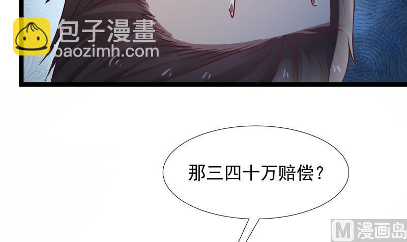 第18话 压惊费36